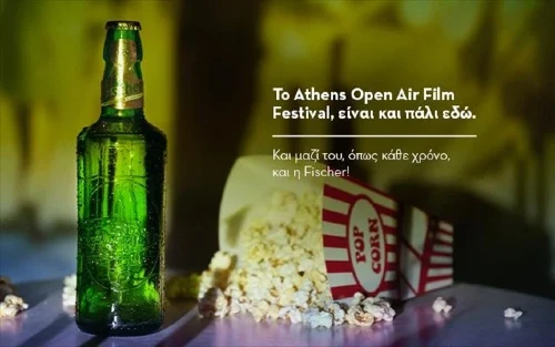 fischer athens open air film festival