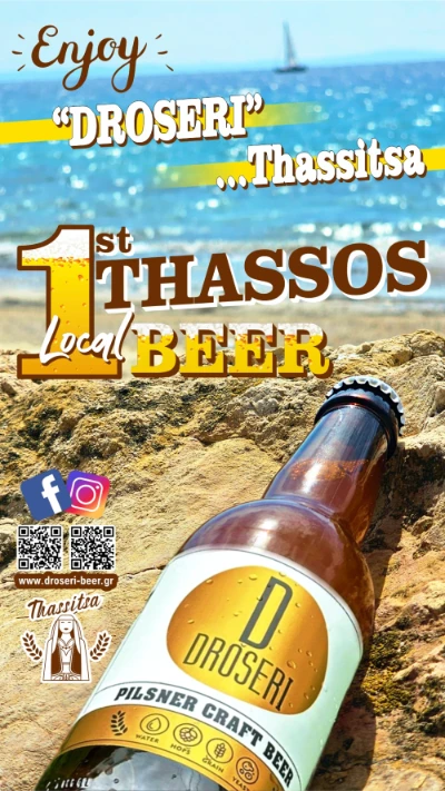 droseri thassitsa